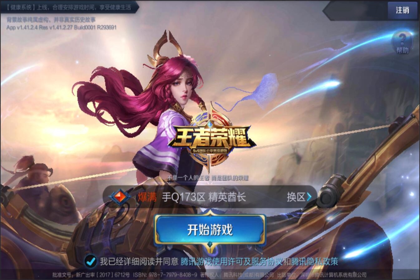 教练说